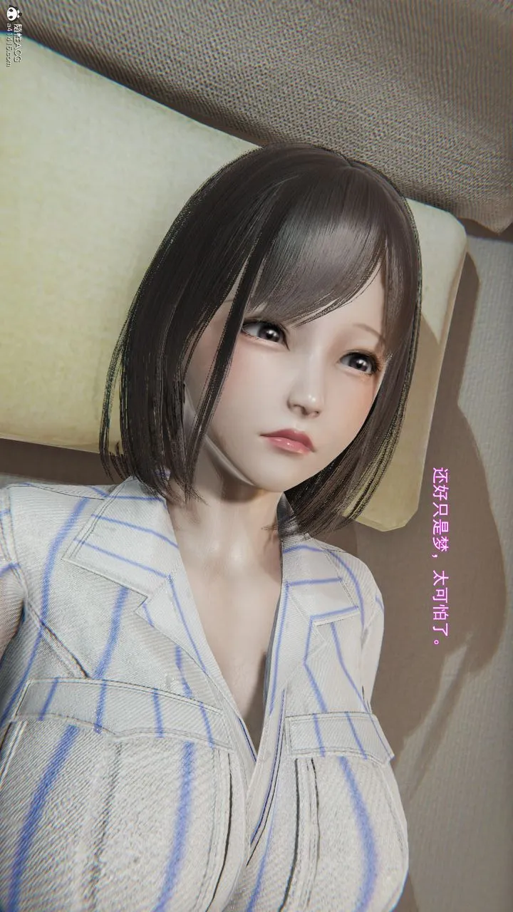[3D]沉沦 - 第11话 - page 10