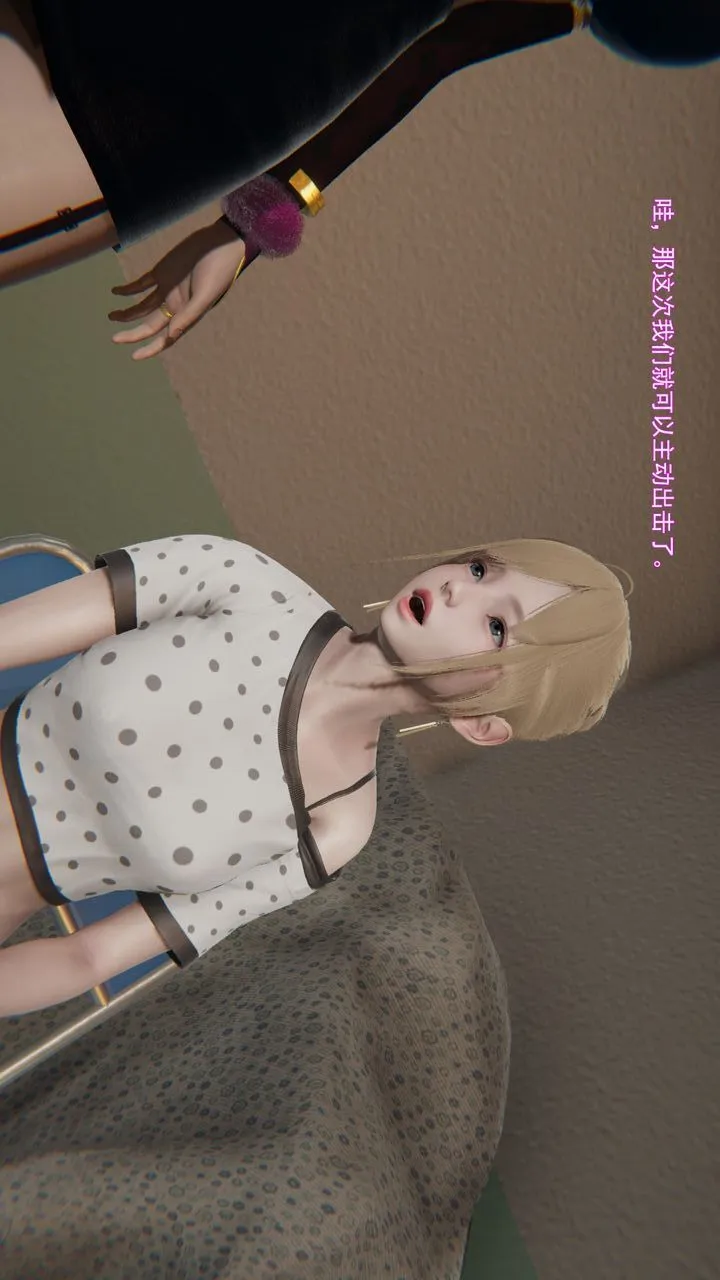 [3D]沉沦 - 第11话 - page 20