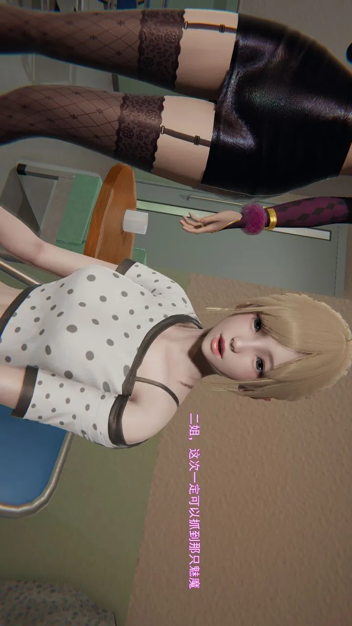 [3D]沉沦 - 第11话 - page 21