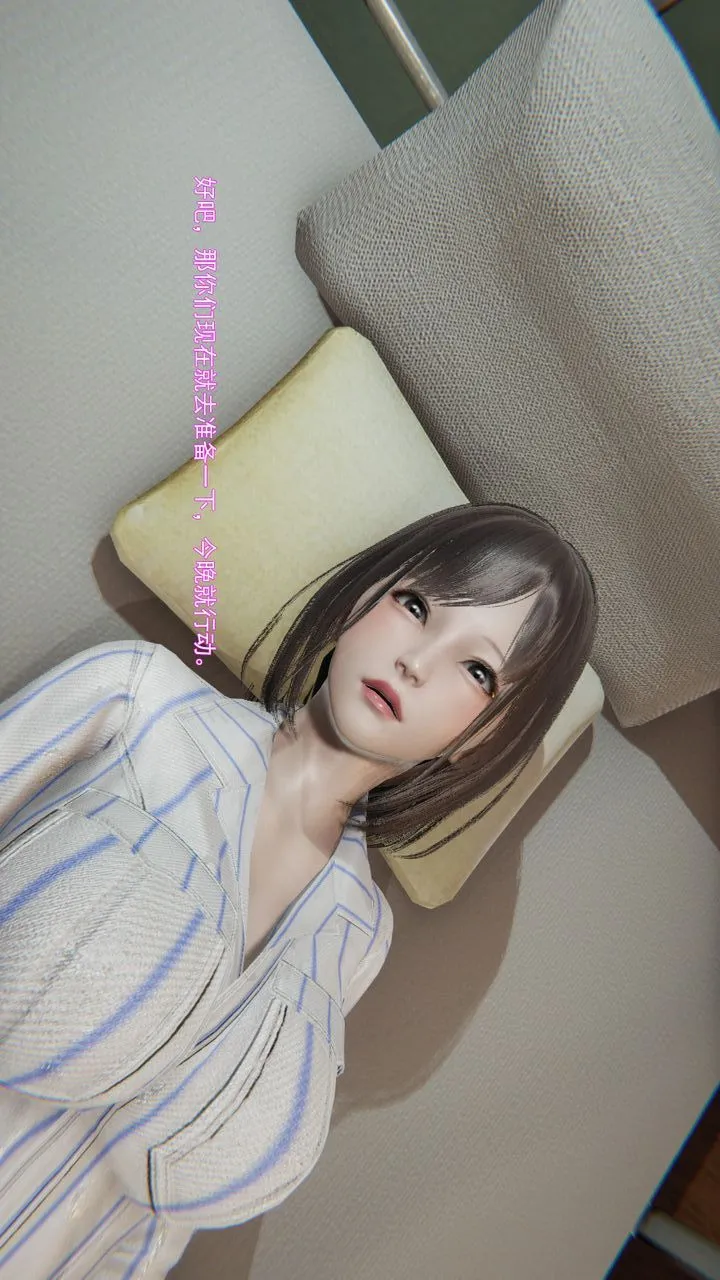 [3D]沉沦 - 第11话 - page 22