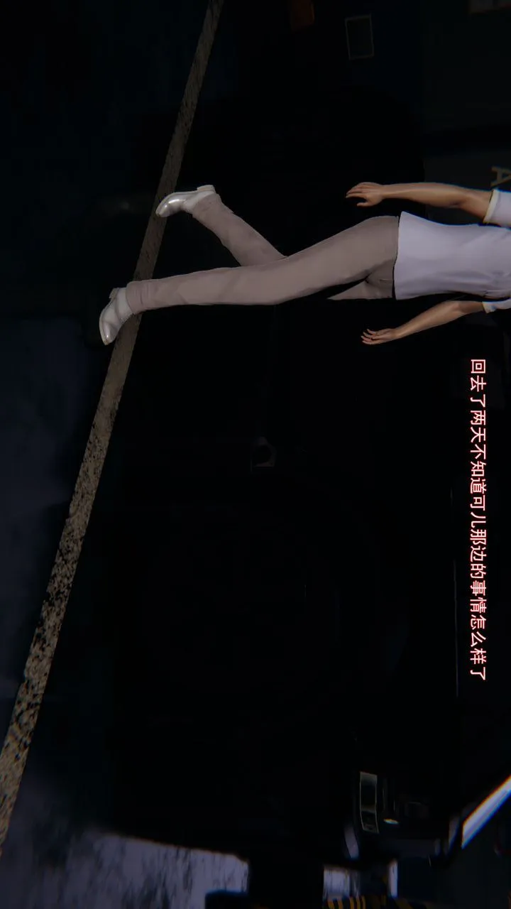 [3D]沉沦 - 第11话 - page 28