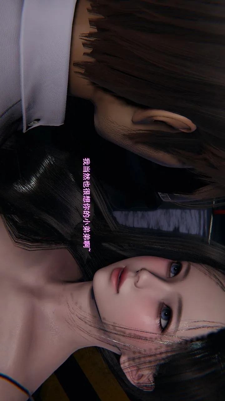 [3D]沉沦 - 第11话 - page 36