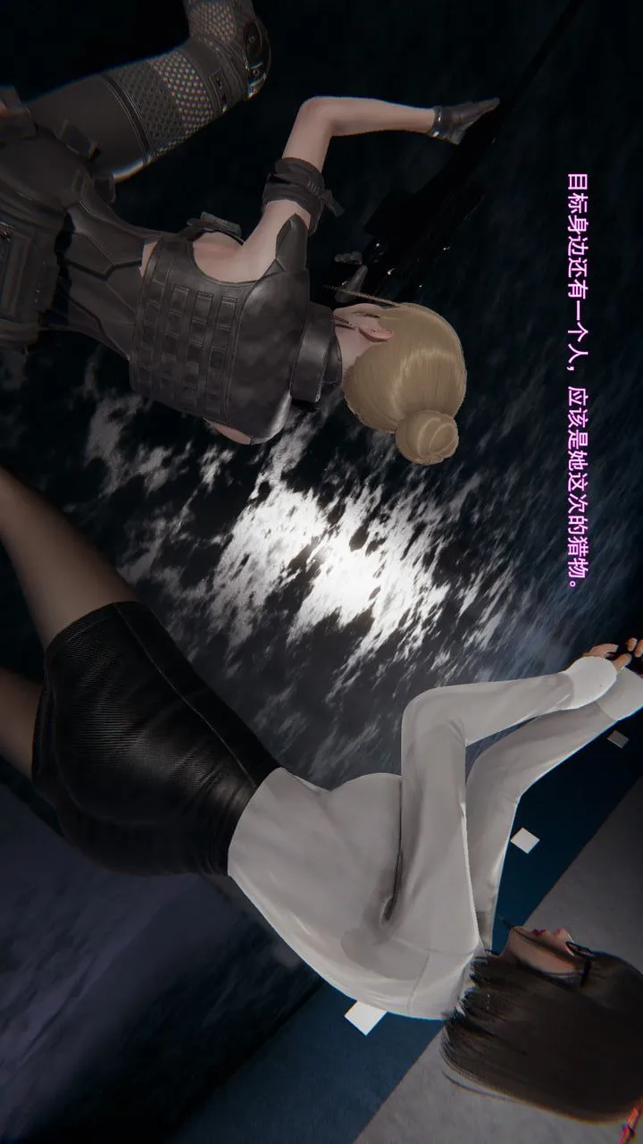 [3D]沉沦 - 第11话 - page 44