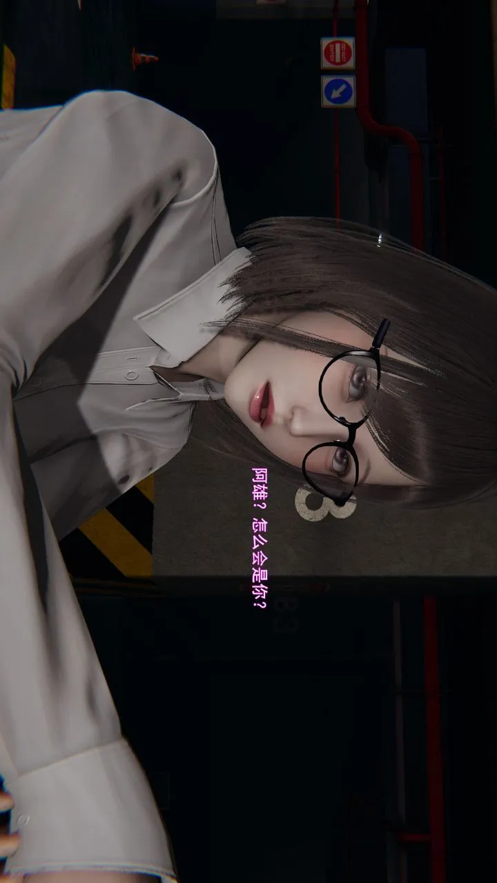 [3D]沉沦 - 第11话 - page 60