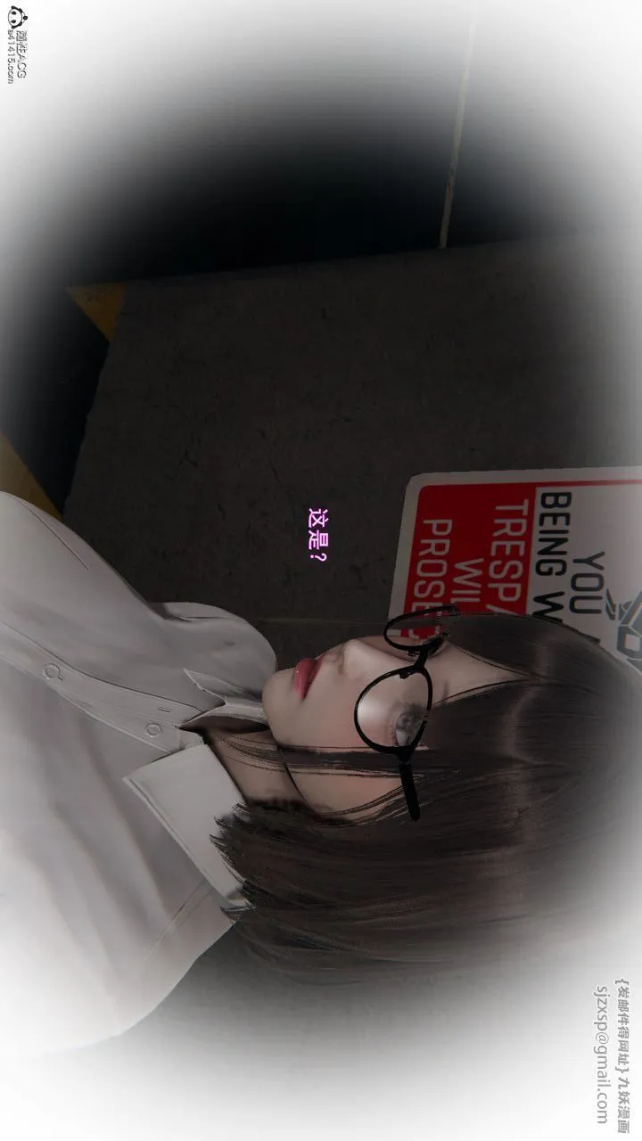 [3D]沉沦 - 第11话 - page 197
