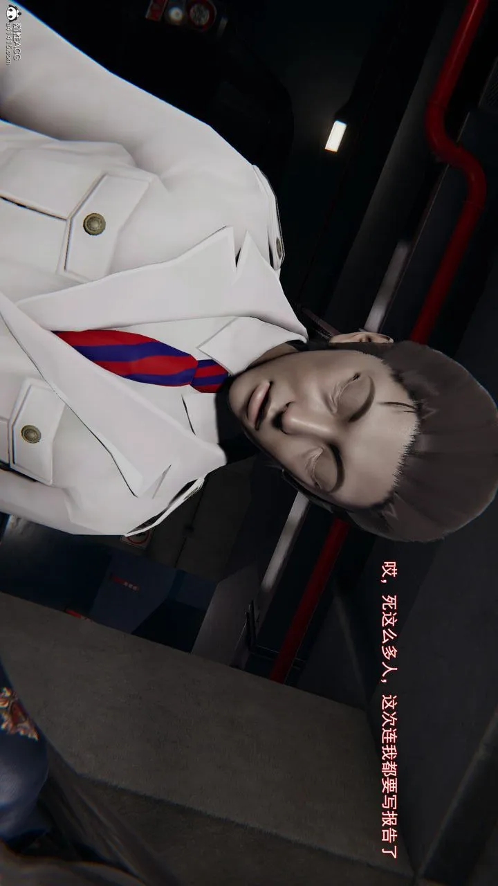 [3D]沉沦 - 第11话 - page 210