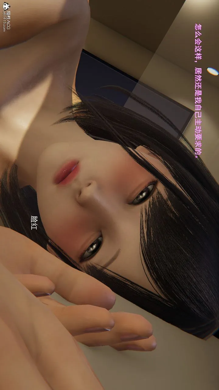 [3D]沉沦 - 第07话 - page 9