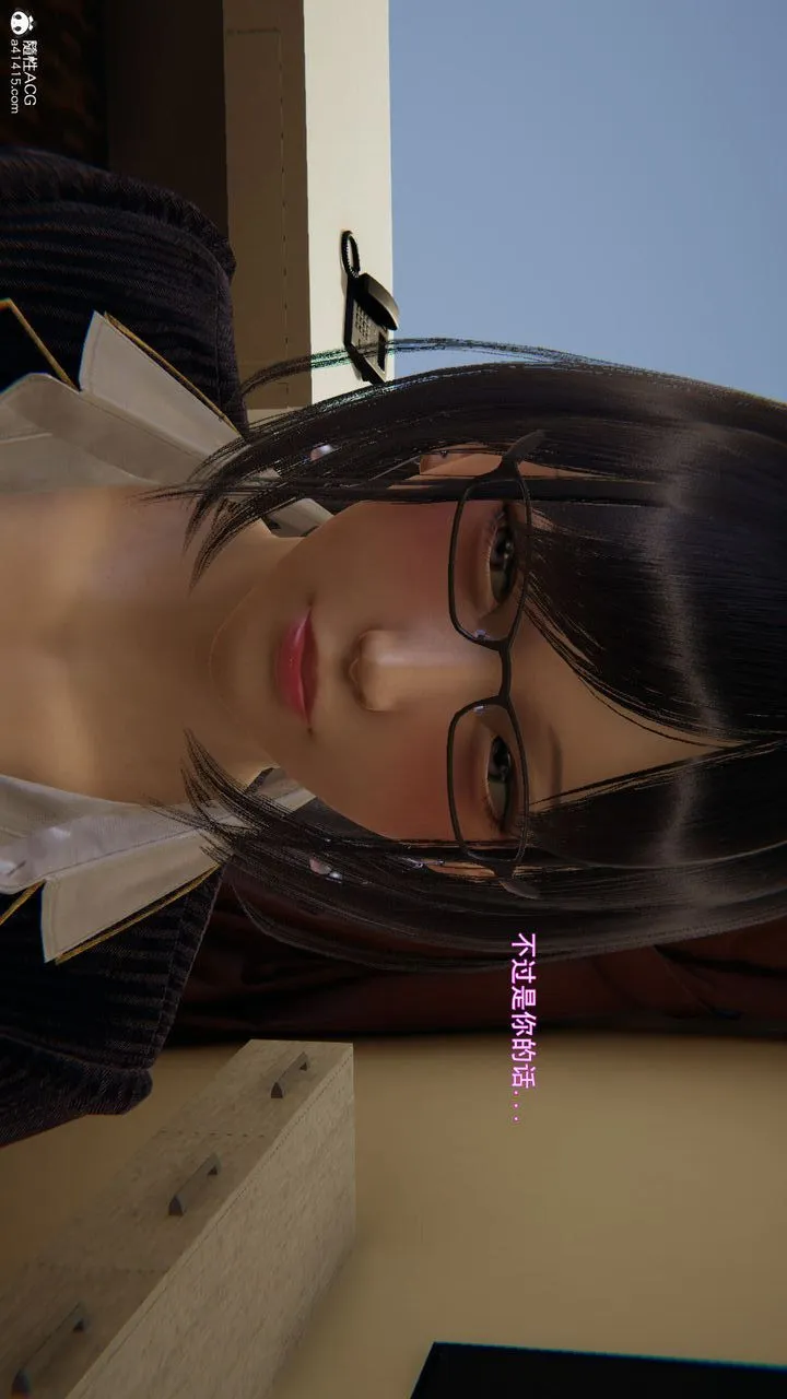 [3D]沉沦 - 第07话 - page 12