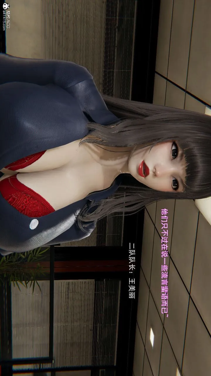 [3D]沉沦 - 第07话 - page 36
