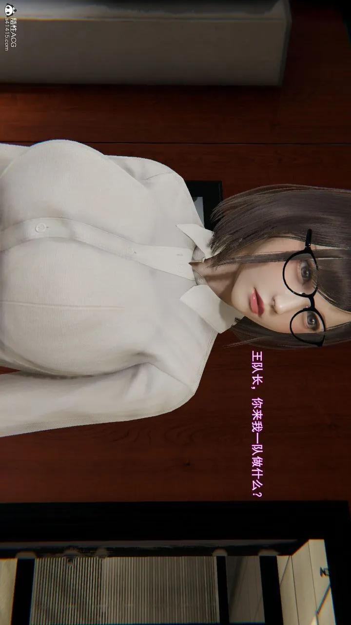 [3D]沉沦 - 第07话 - page 37
