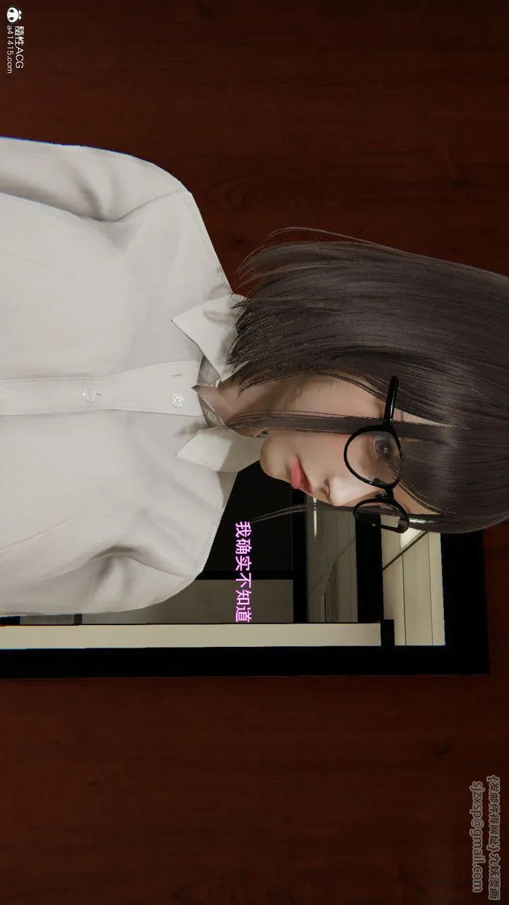 [3D]沉沦 - 第07话 - page 42