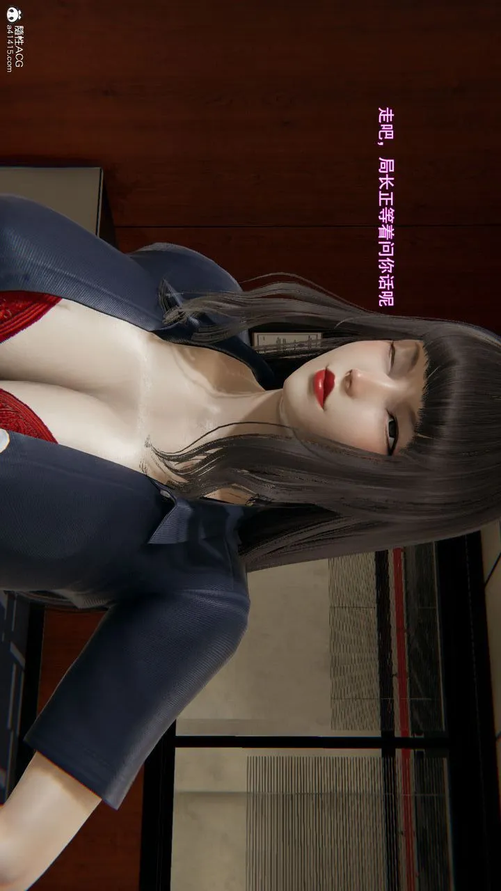 [3D]沉沦 - 第07话 - page 44