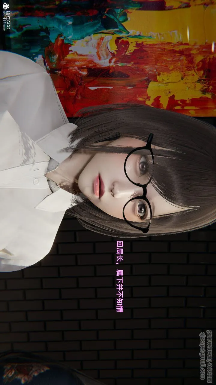 [3D]沉沦 - 第07话 - page 48