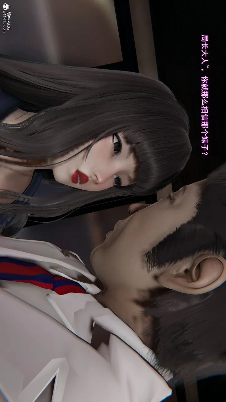 [3D]沉沦 - 第07话 - page 56