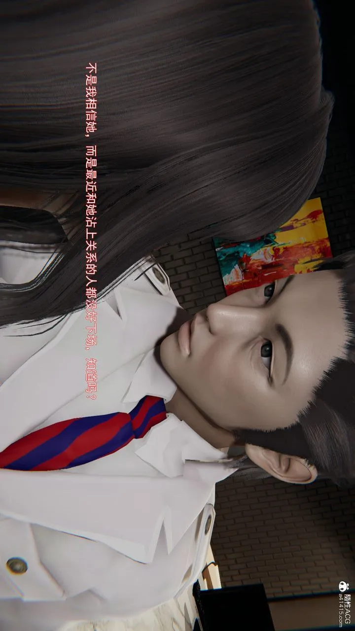 [3D]沉沦 - 第07话 - page 57