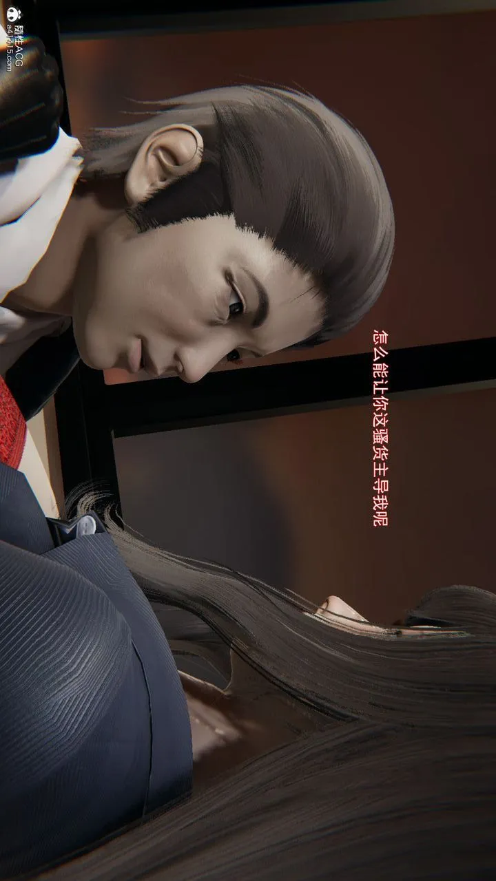 [3D]沉沦 - 第07话 - page 82