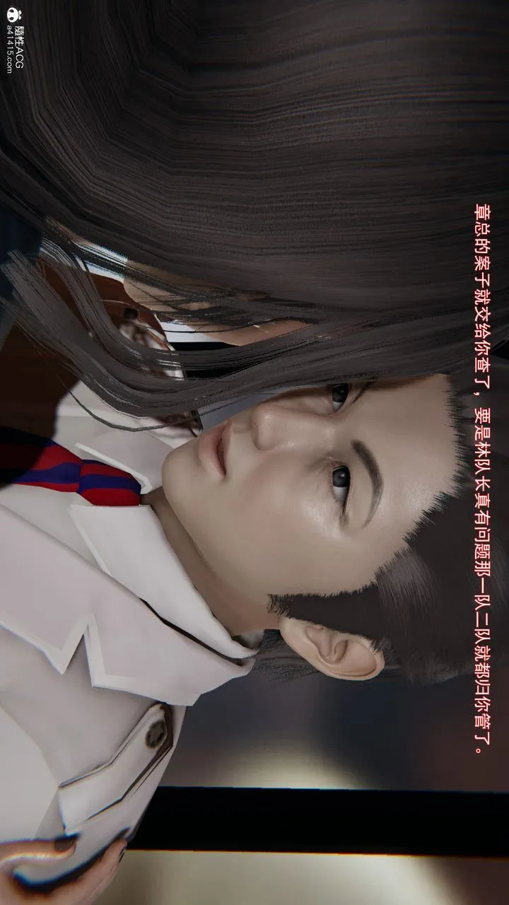 [3D]沉沦 - 第07话 - page 110