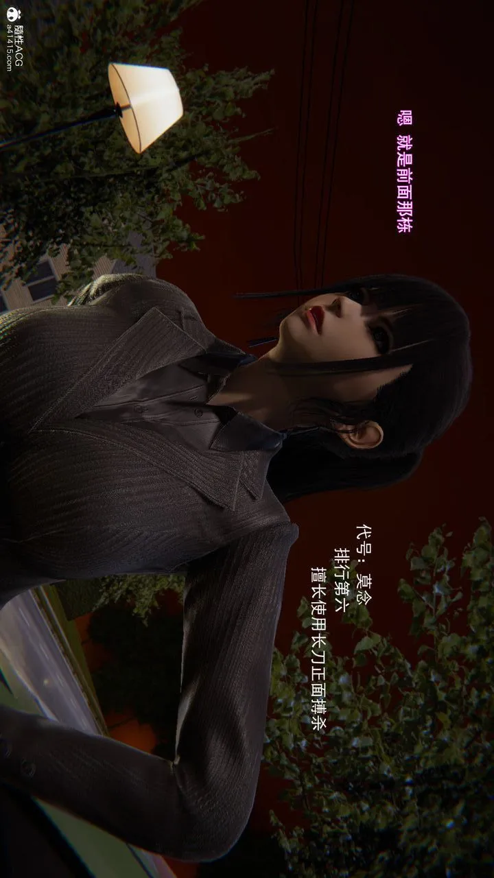 [3D]沉沦 - 第07话 - page 116