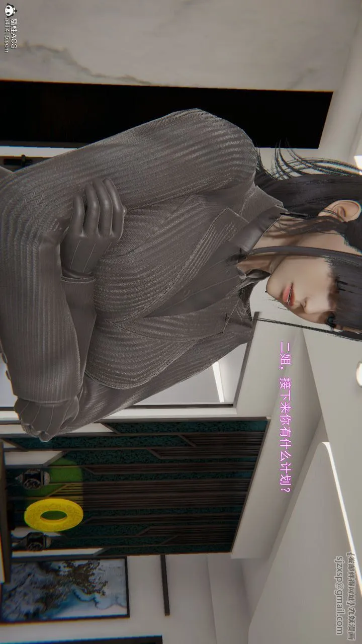 [3D]沉沦 - 第07话 - page 128