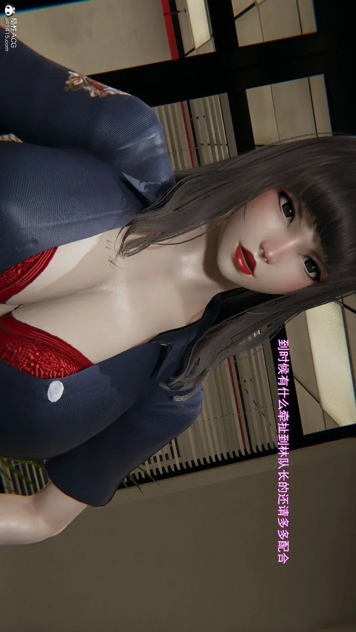 [3D]沉沦 - 第07话 - page 150
