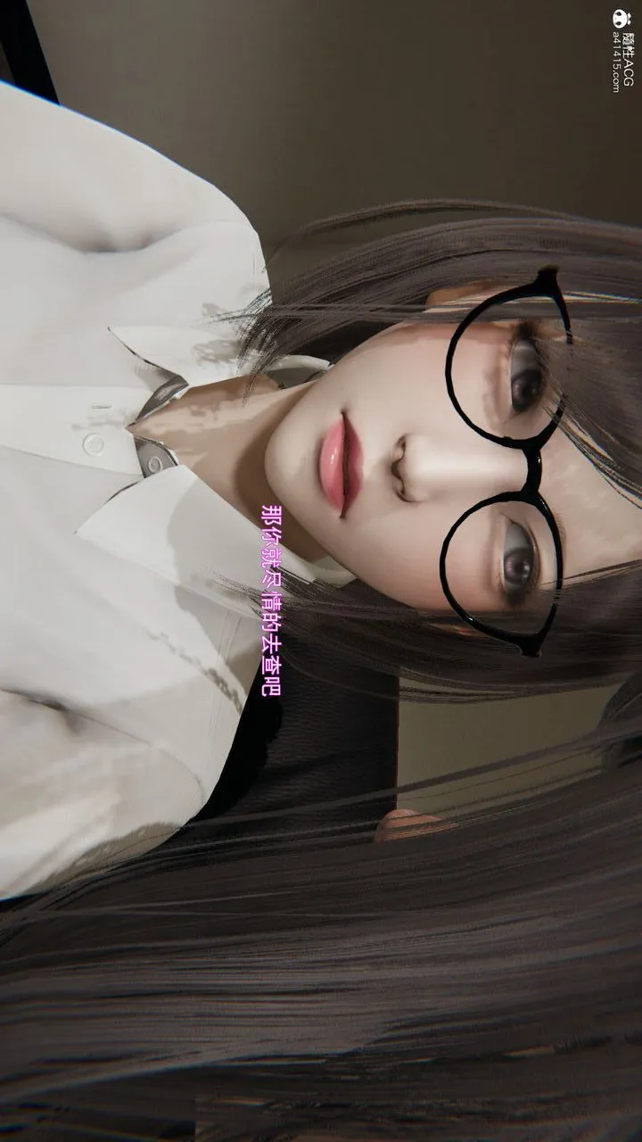 [3D]沉沦 - 第07话 - page 155