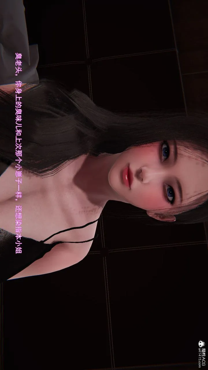 [3D]沉沦 - 第06话 - page 2