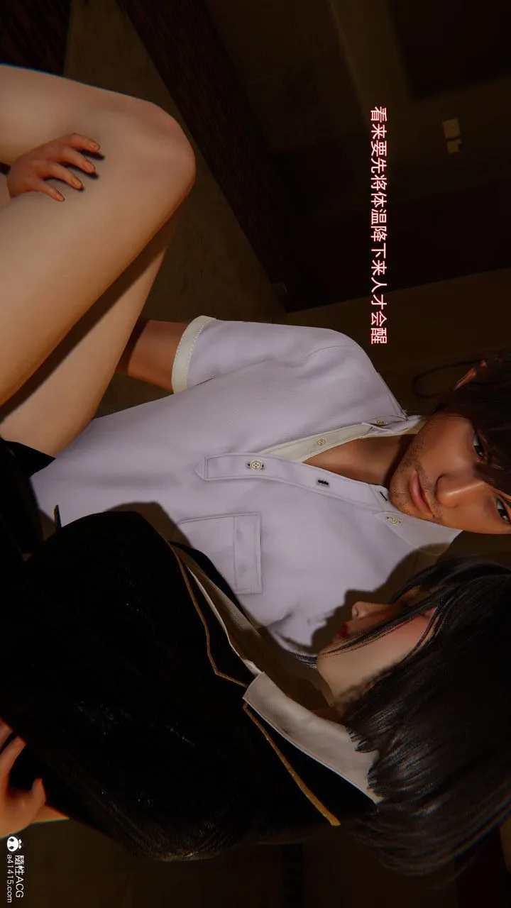 [3D]沉沦 - 第06话 - page 7