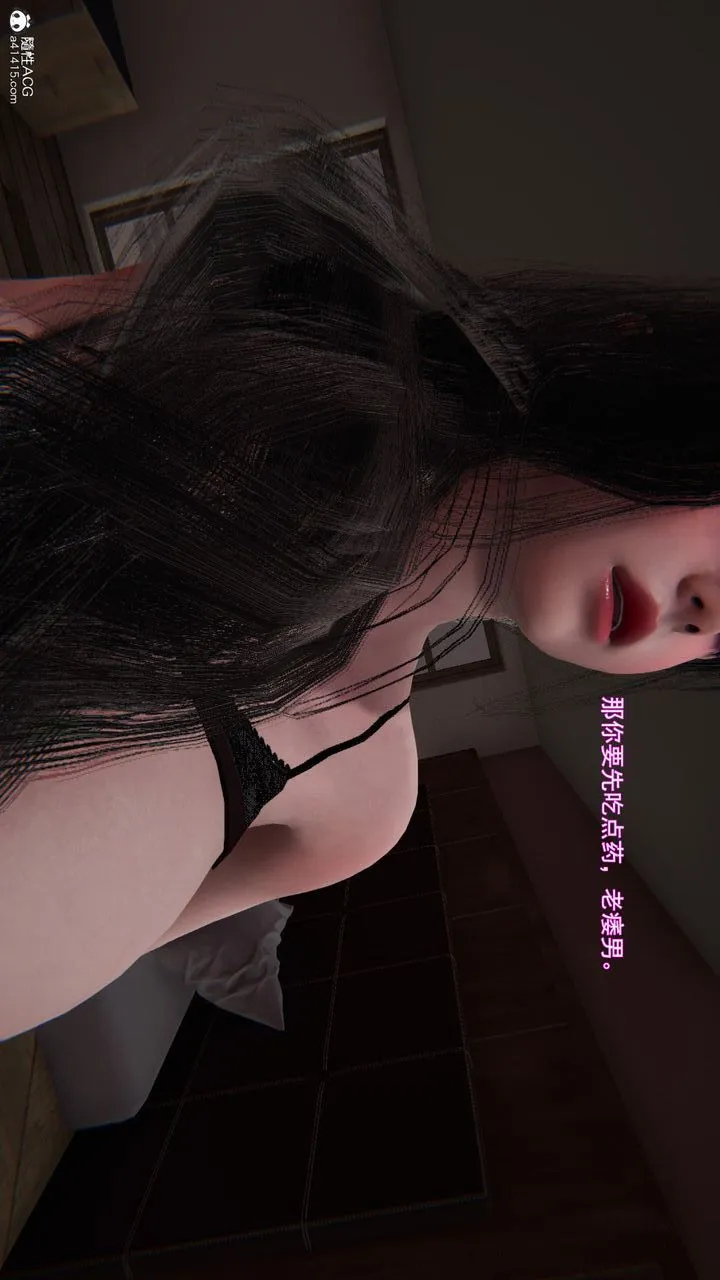 [3D]沉沦 - 第06话 - page 56