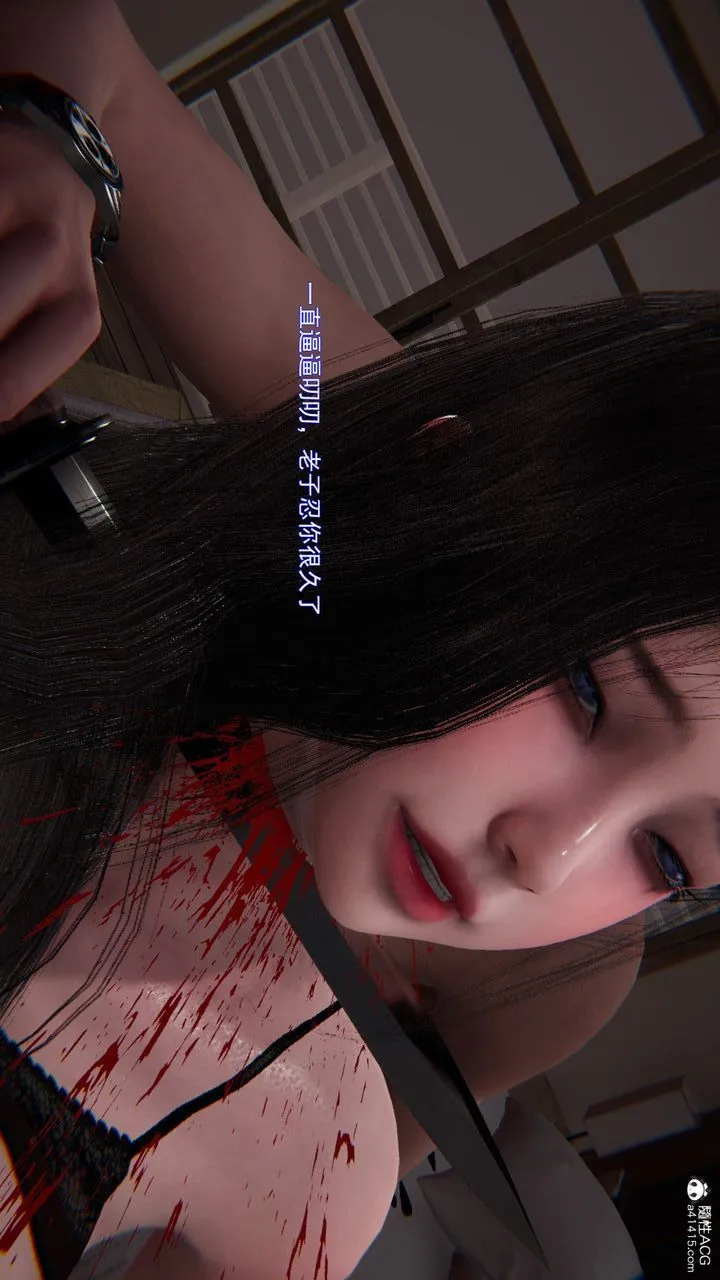 [3D]沉沦 - 第06话 - page 60