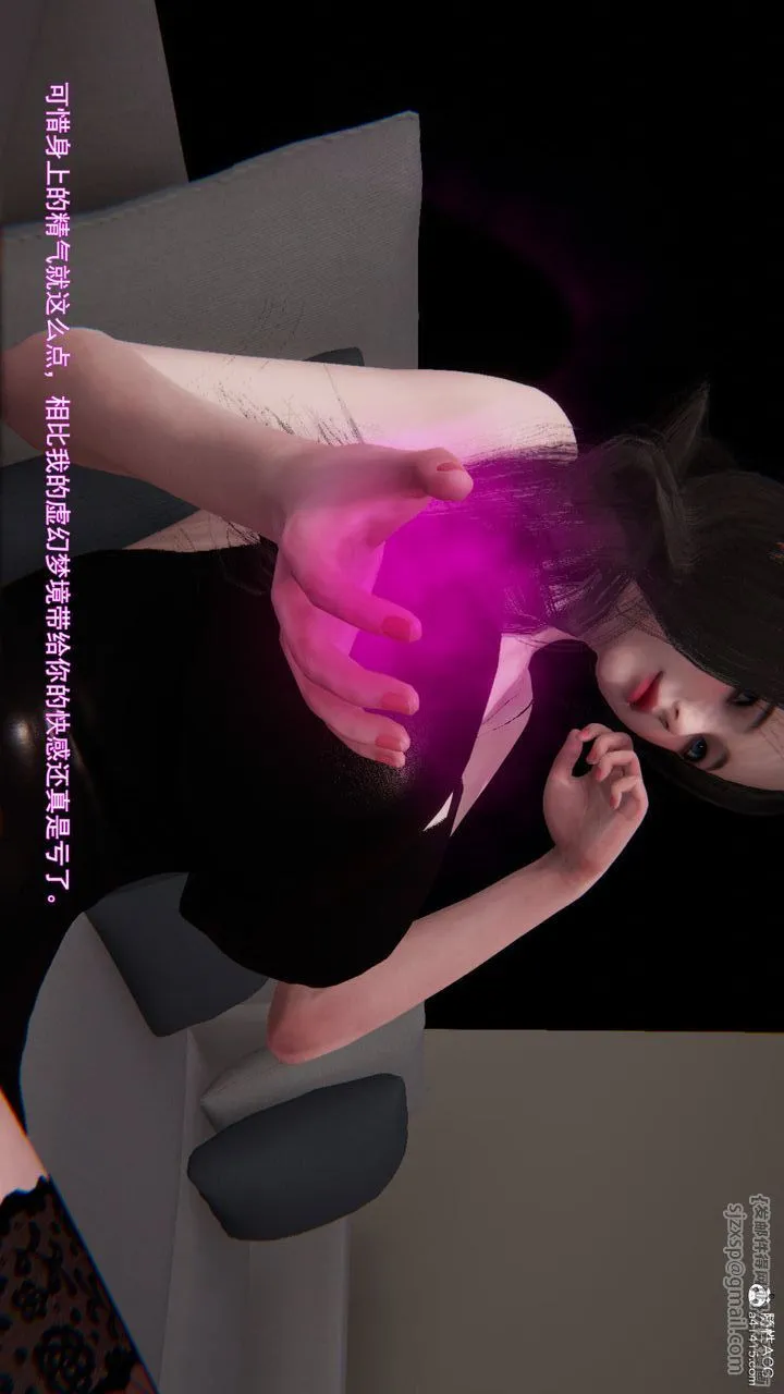 [3D]沉沦 - 第06话 - page 88