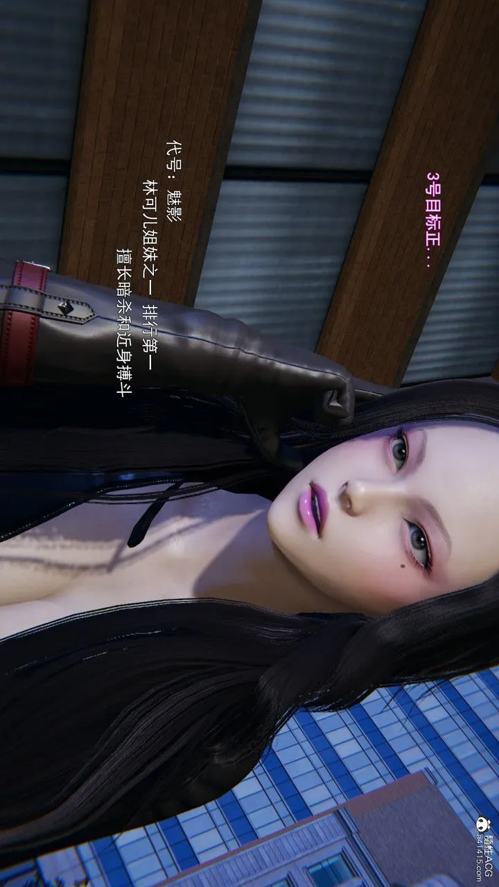 [3D]沉沦 - 第03话 - page 6