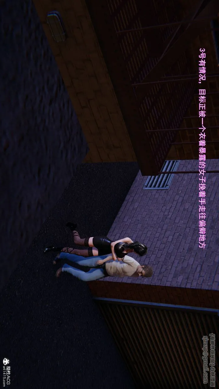 [3D]沉沦 - 第03话 - page 8