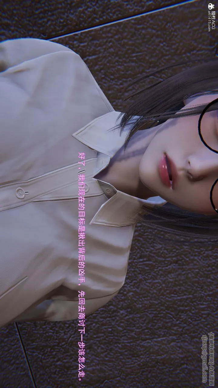 [3D]沉沦 - 第03话 - page 63