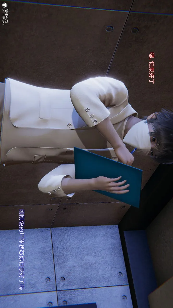 [3D]沉沦 - 第03话 - page 69