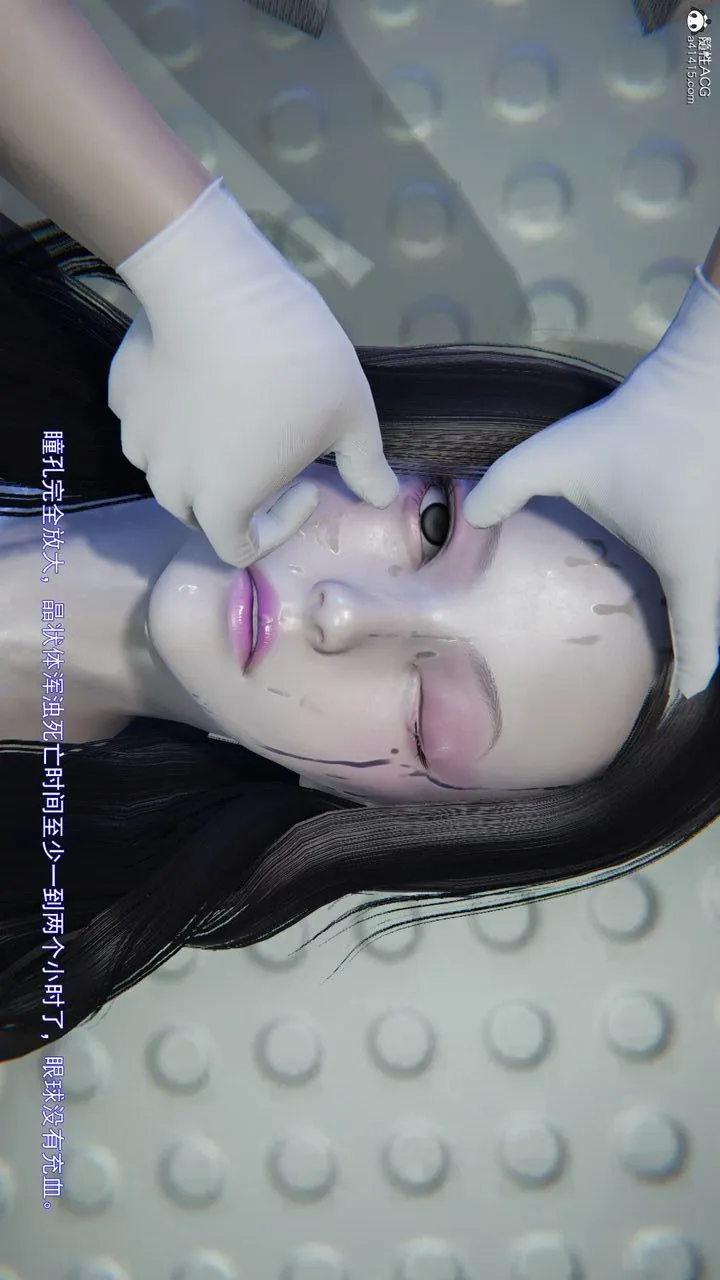 [3D]沉沦 - 第03话 - page 82