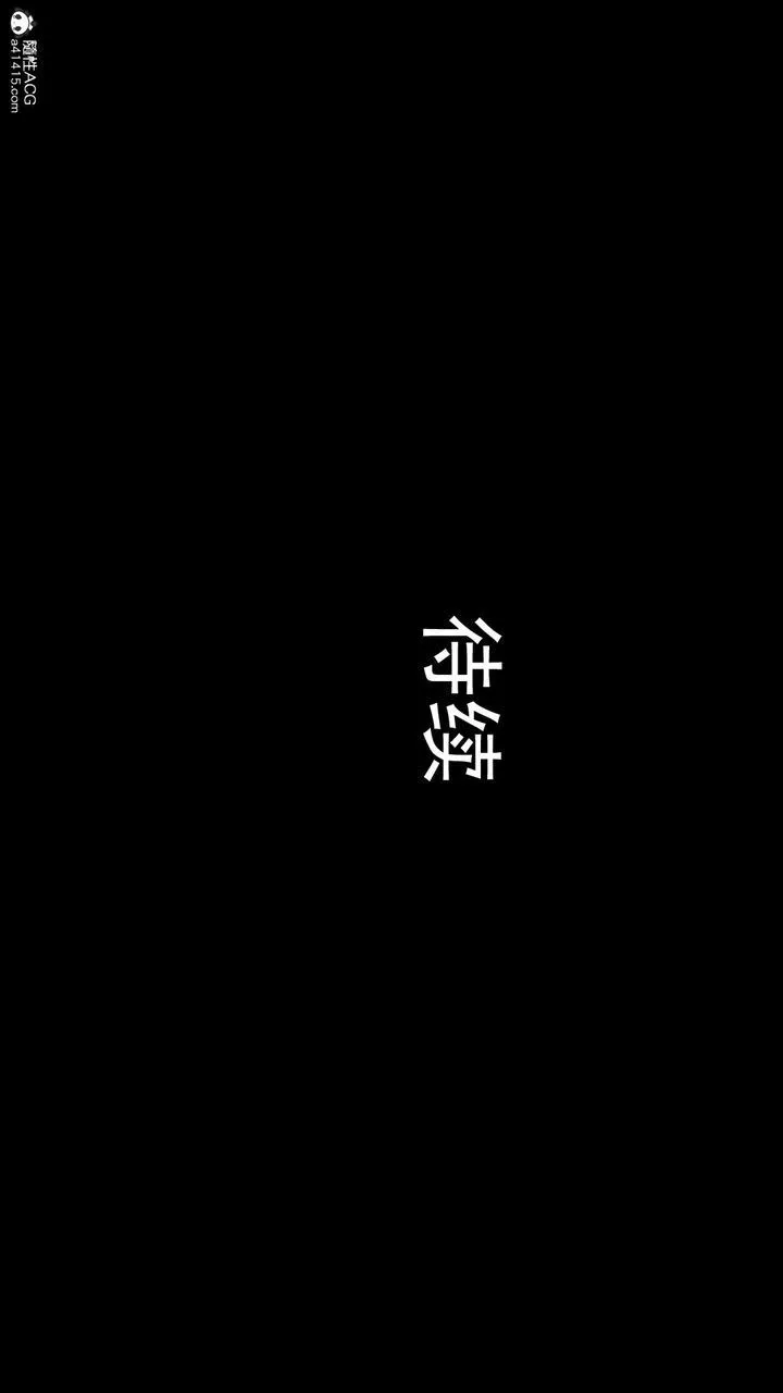 [3D]沉沦 - 第03话 - page 115