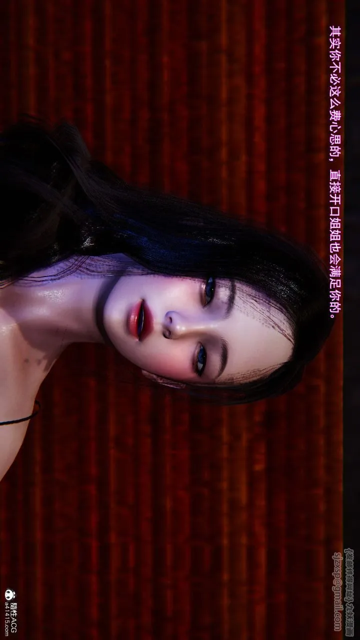 [3D]沉沦 - 第01话 - page 27