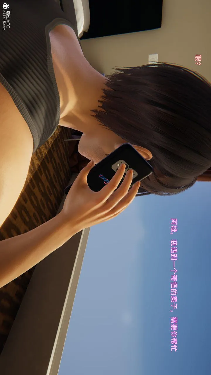 [3D]沉沦 - 第01话 - page 64