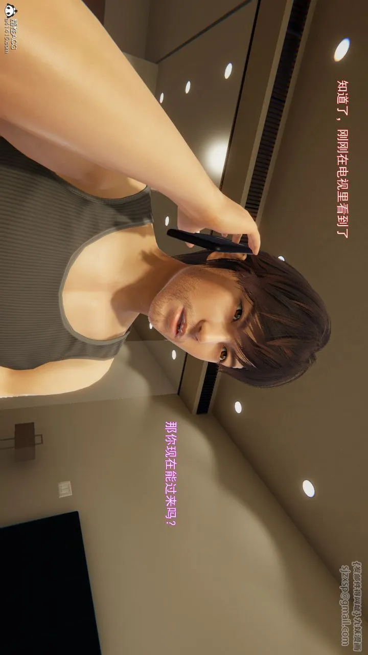 [3D]沉沦 - 第01话 - page 65