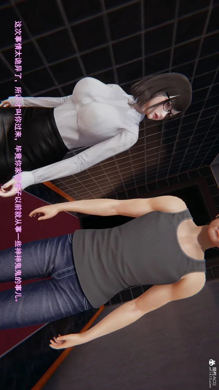 [3D]沉沦 - 第01话 - page 68
