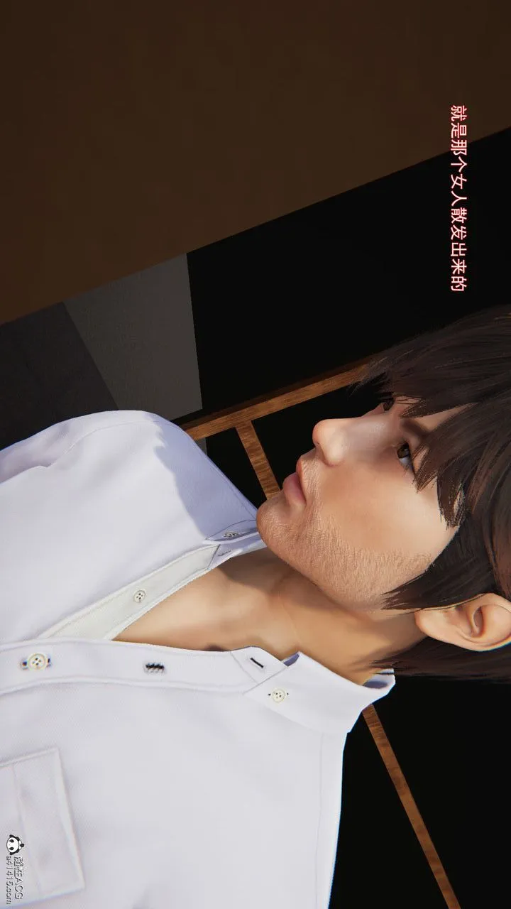 [3D]沉沦 - 第01话 - page 124