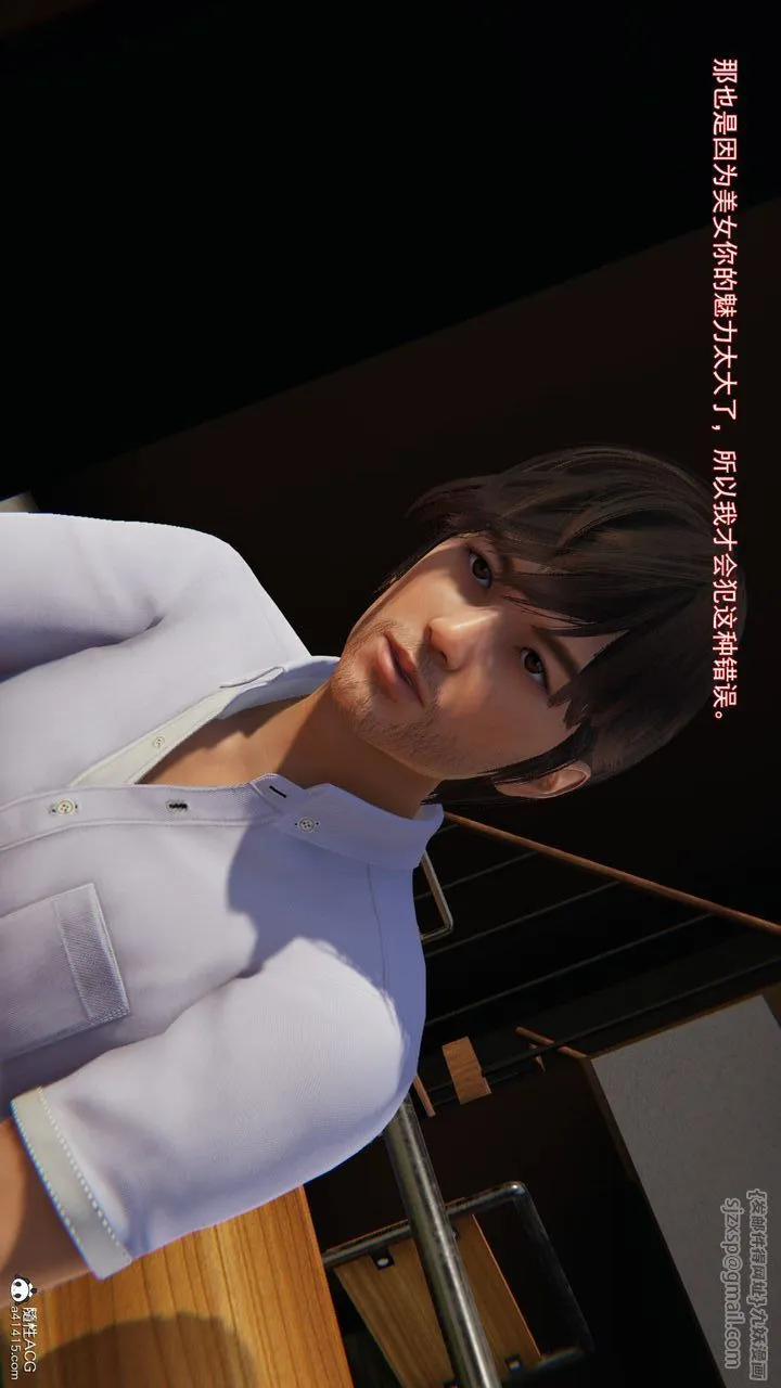 [3D]沉沦 - 第01话 - page 133