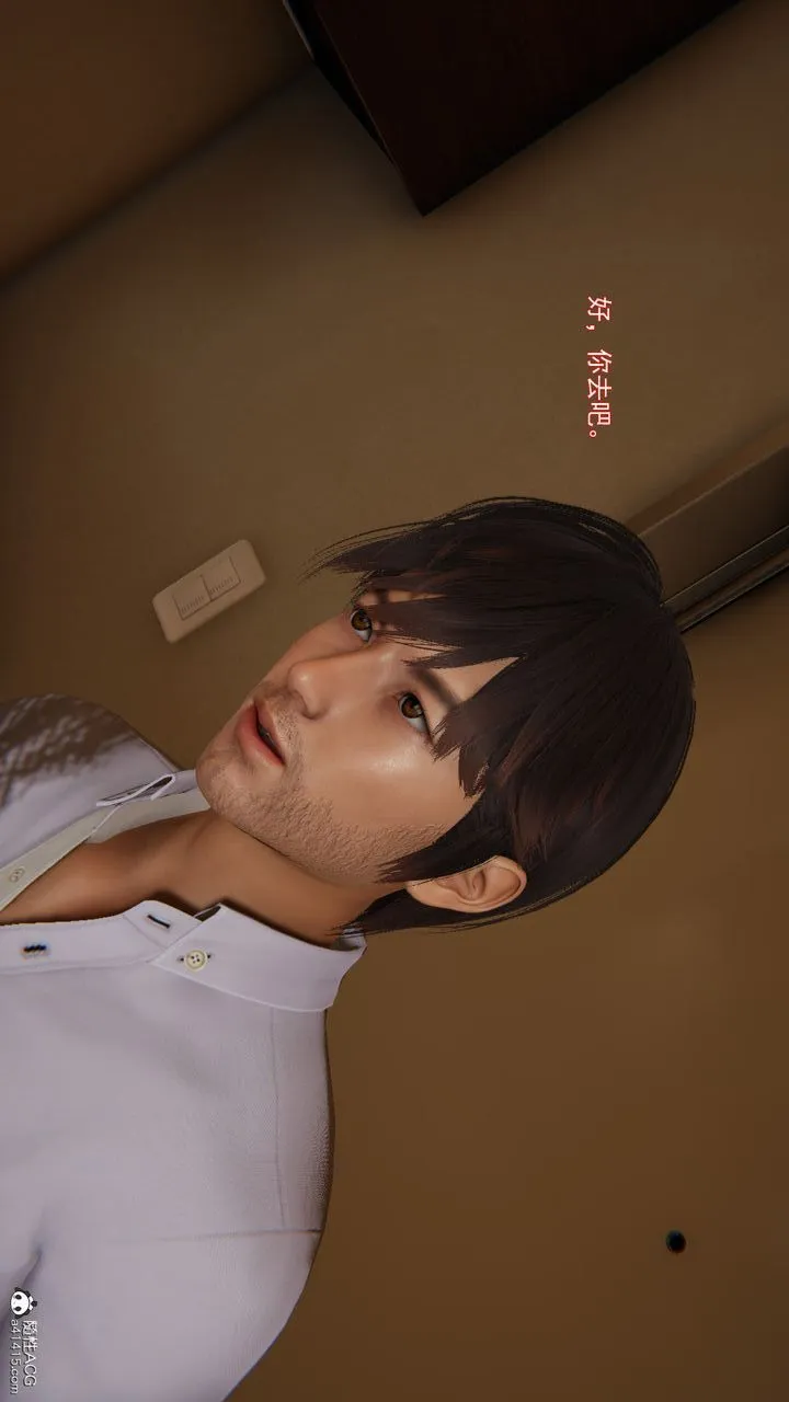 [3D]沉沦 - 第01话 - page 139