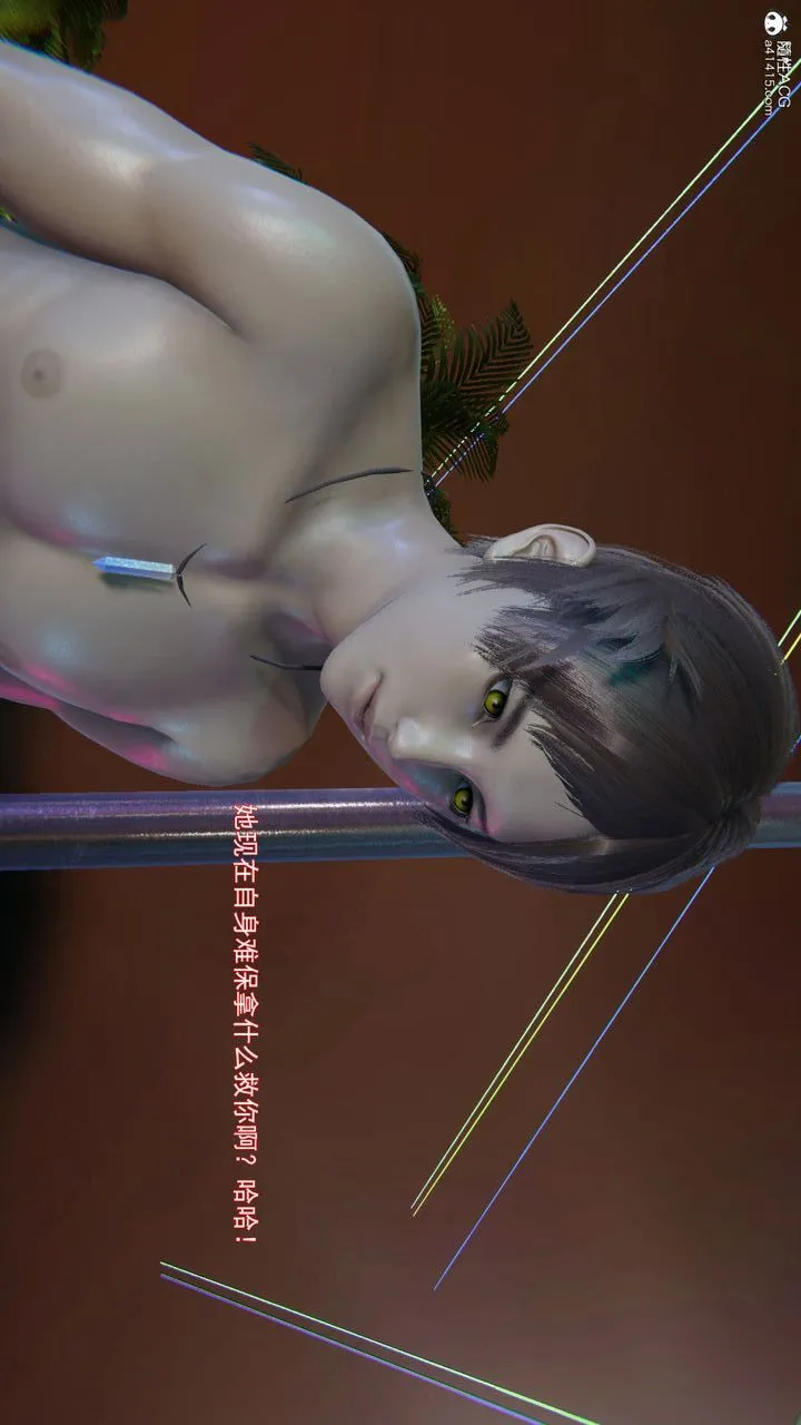 [3D]沉沦 - 第09话 - page 44