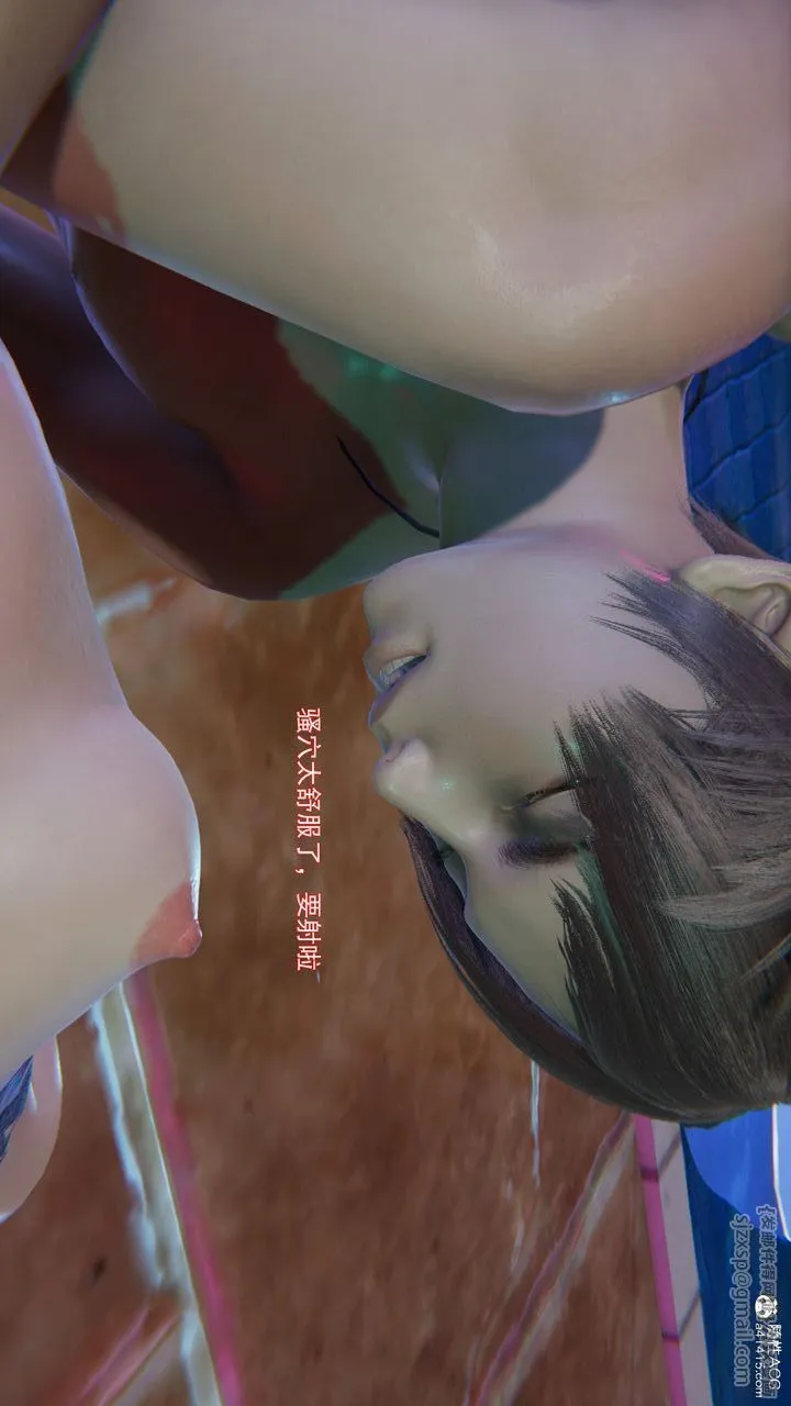 [3D]沉沦 - 第09话 - page 55