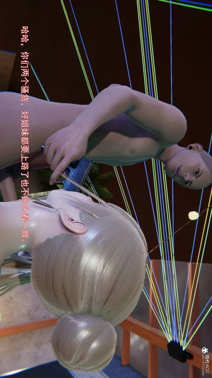 [3D]沉沦 - 第09话 - page 76