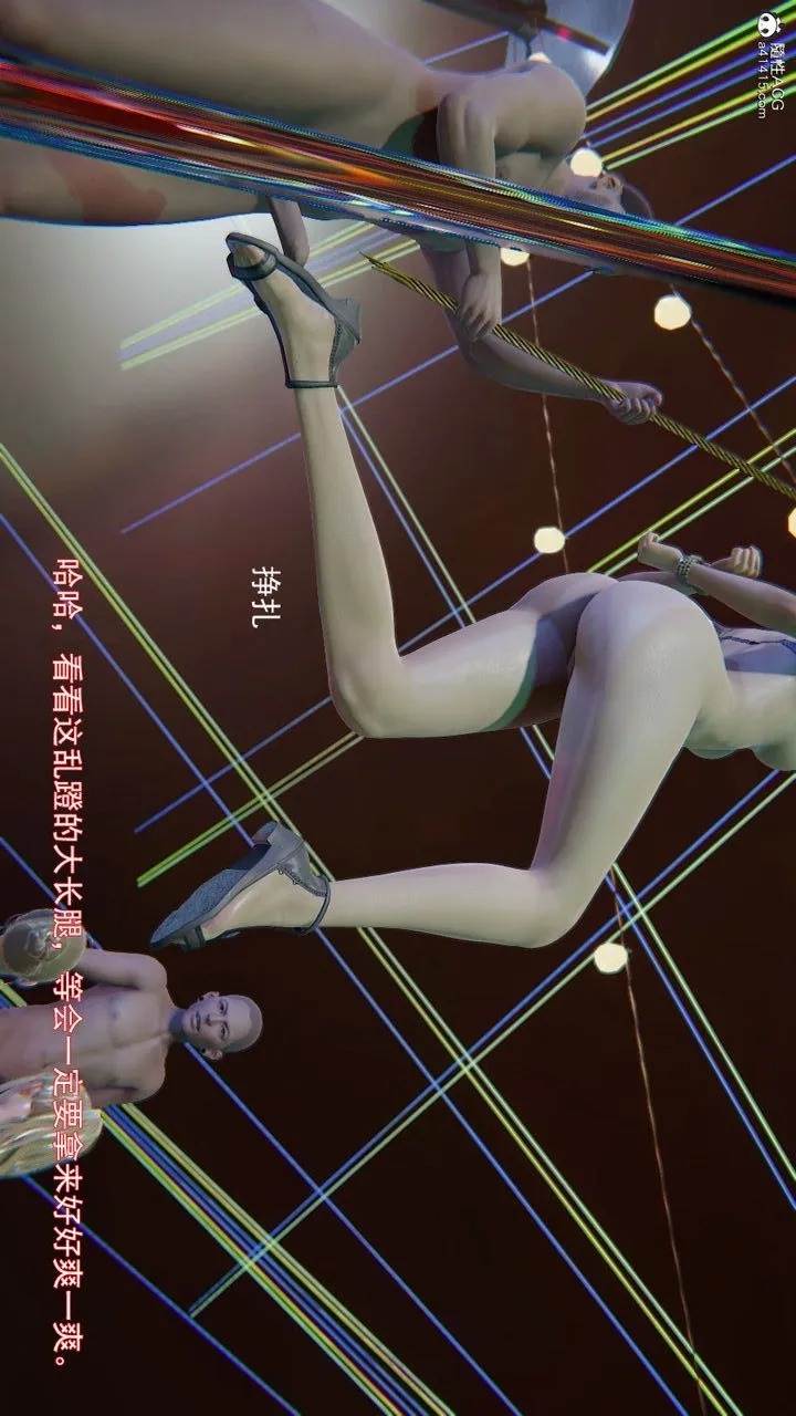 [3D]沉沦 - 第09话 - page 89
