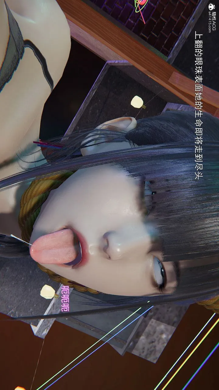 [3D]沉沦 - 第09话 - page 97