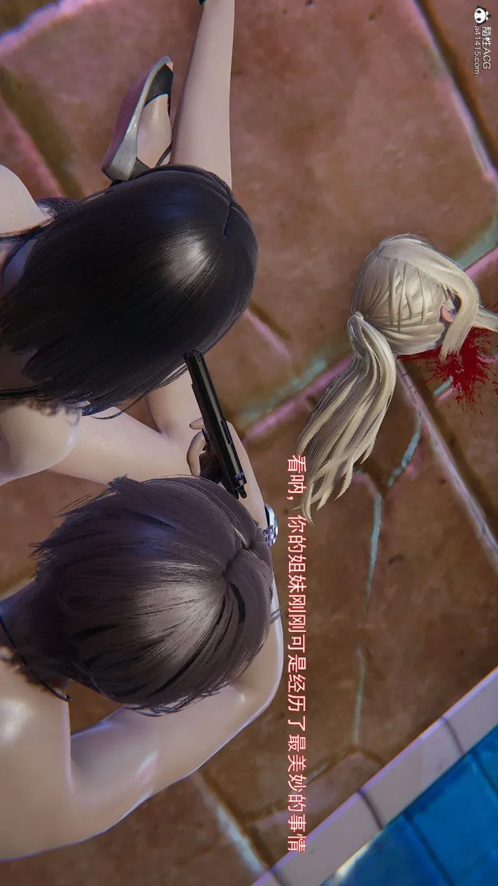 [3D]沉沦 - 第09话 - page 125