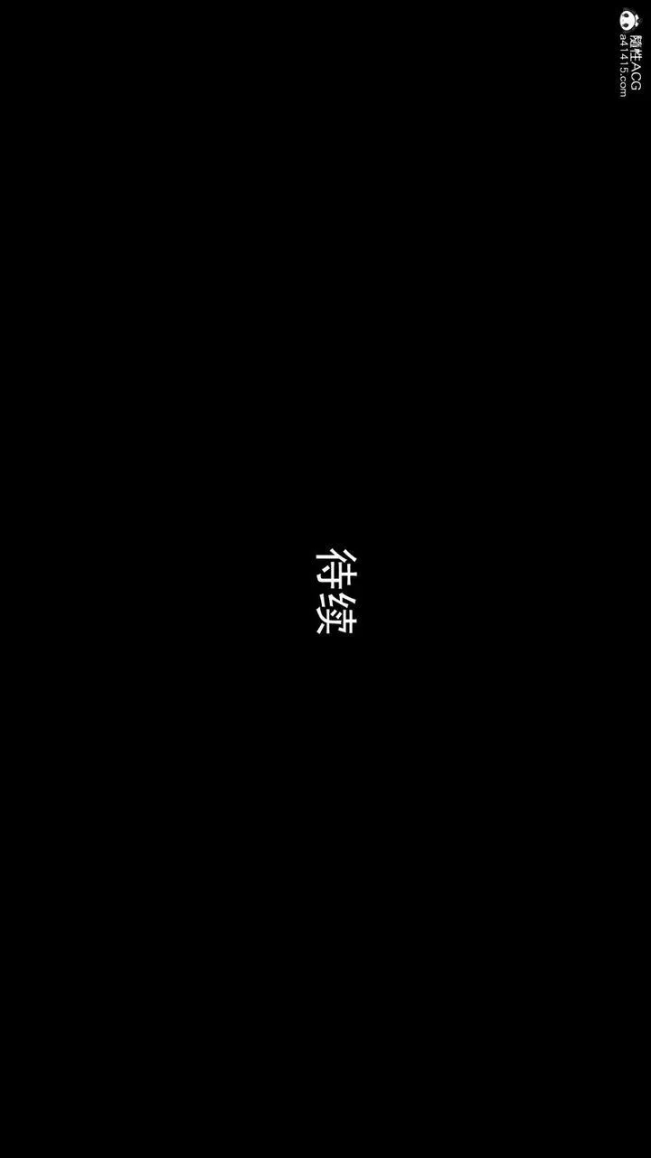 [3D]沉沦 - 第09话 - page 165